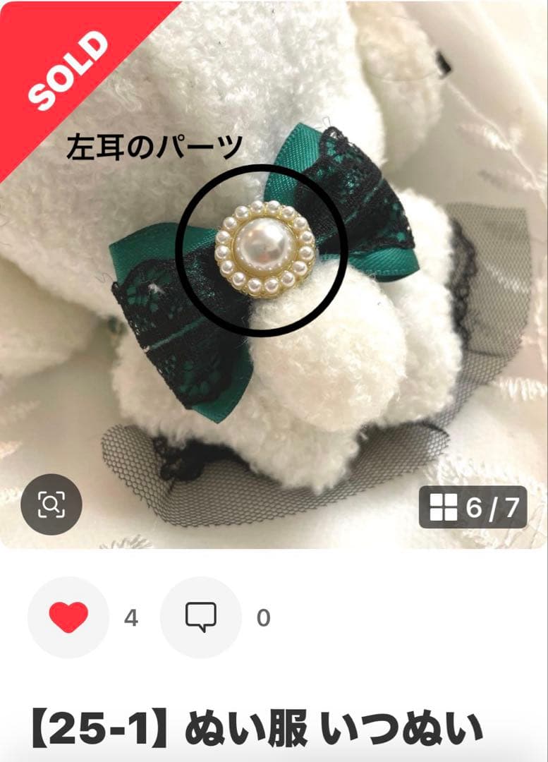 【25-123.124】ぬい服ちびぐるみ　いつぬい12センチリボン　ぬいパル