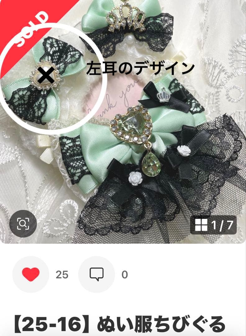 【25-123.124】ぬい服ちびぐるみ　いつぬい12センチリボン　ぬいパル