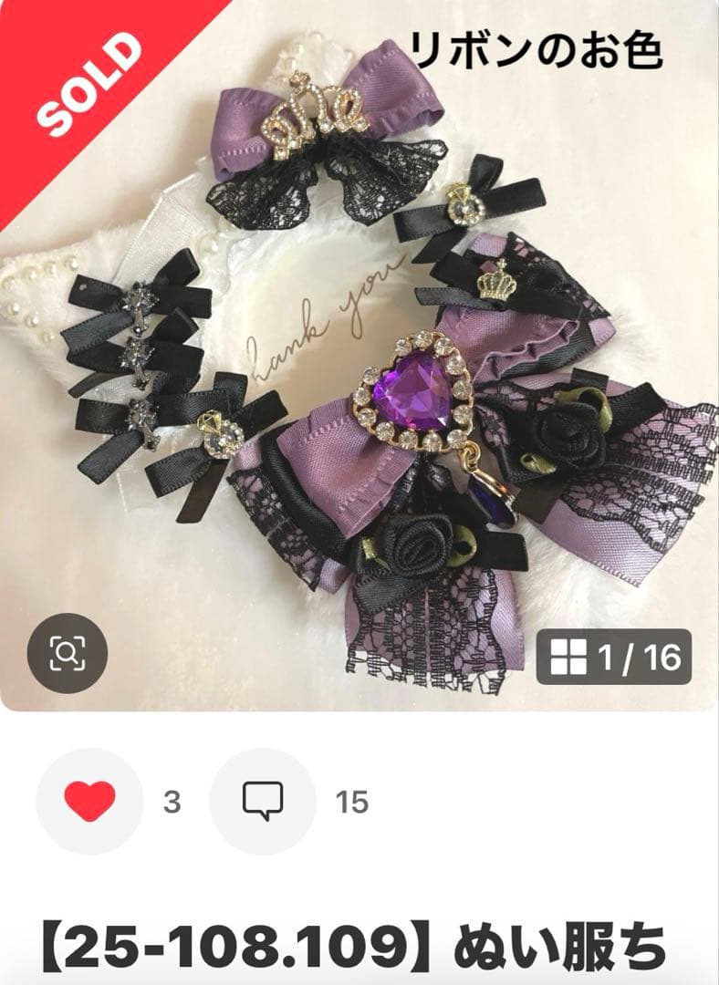 【25-123.124】ぬい服ちびぐるみ　いつぬい12センチリボン　ぬいパル
