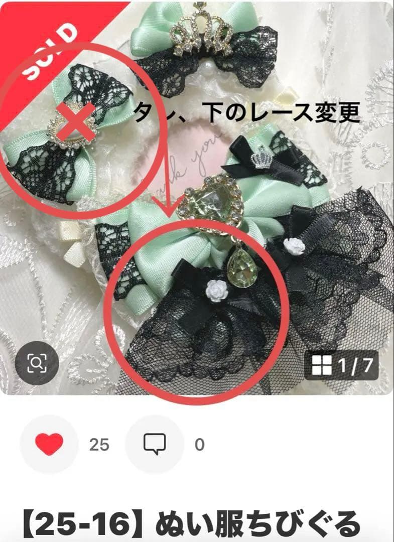 【25-123.124】ぬい服ちびぐるみ　いつぬい12センチリボン　ぬいパル