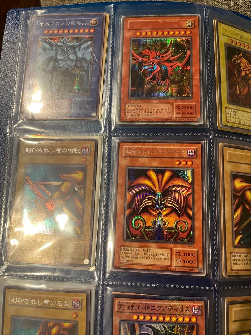 遊戯王OCG 三幻神　封印されしエクゾディアコンプ