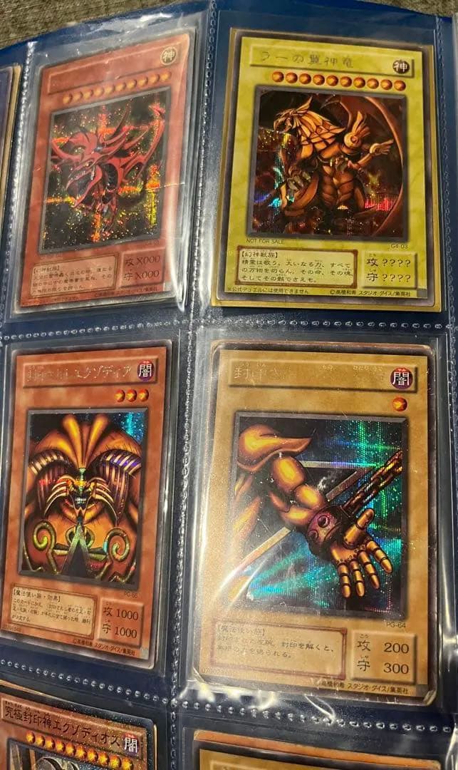 遊戯王OCG 三幻神　封印されしエクゾディアコンプ