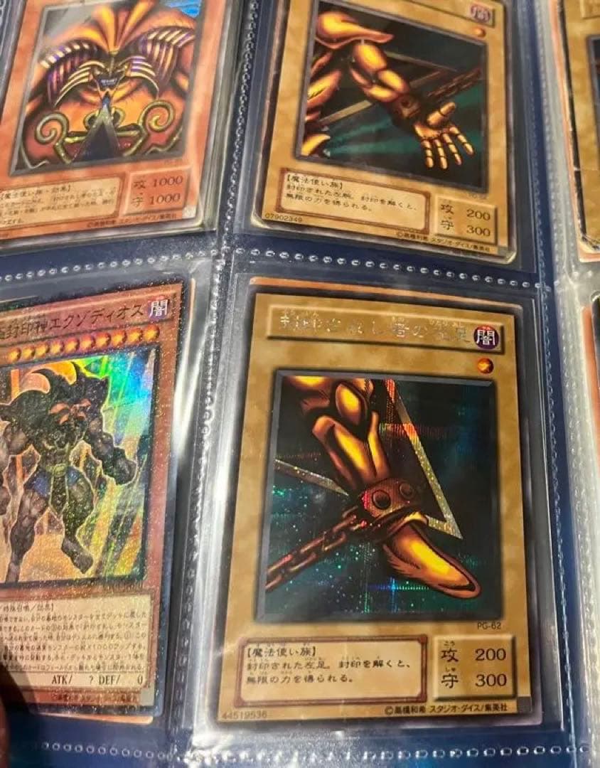 遊戯王OCG 三幻神　封印されしエクゾディアコンプ