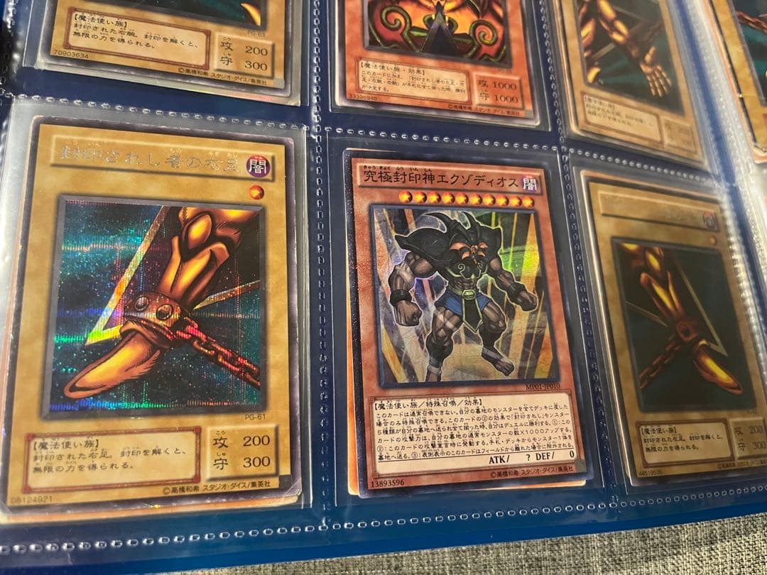 遊戯王OCG 三幻神　封印されしエクゾディアコンプ
