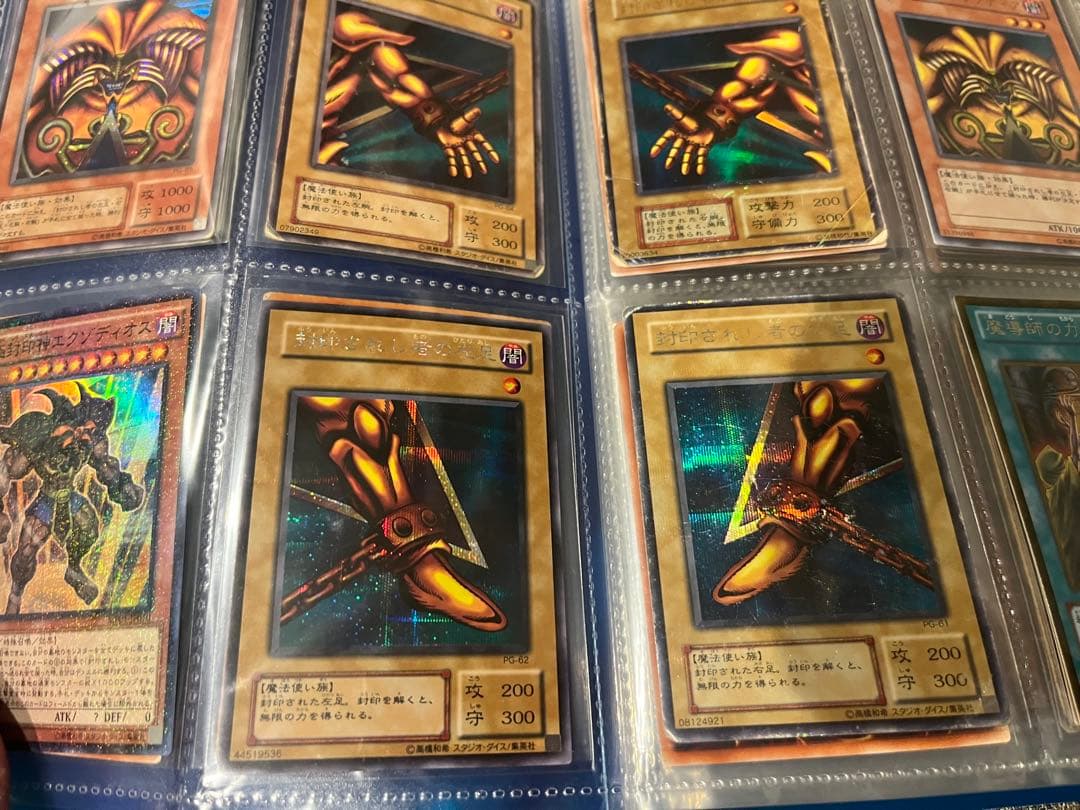 遊戯王OCG 三幻神　封印されしエクゾディアコンプ