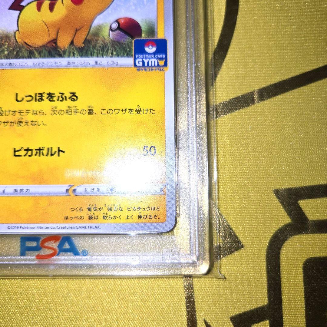 2019年 PROMOカード第1弾　ピカチュウ