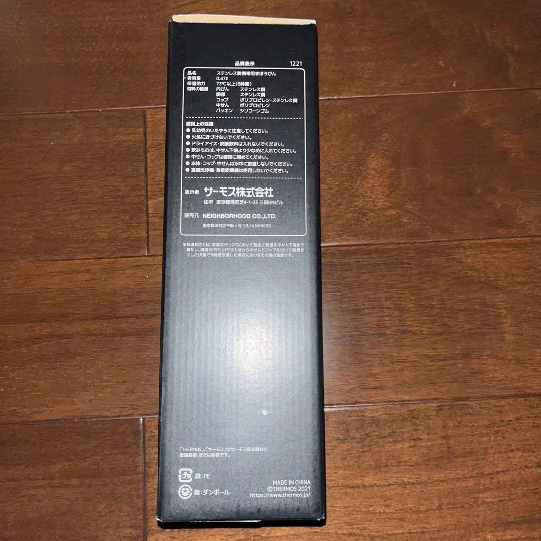 ネイバーフッドステンレスボトル470ml 未使用品