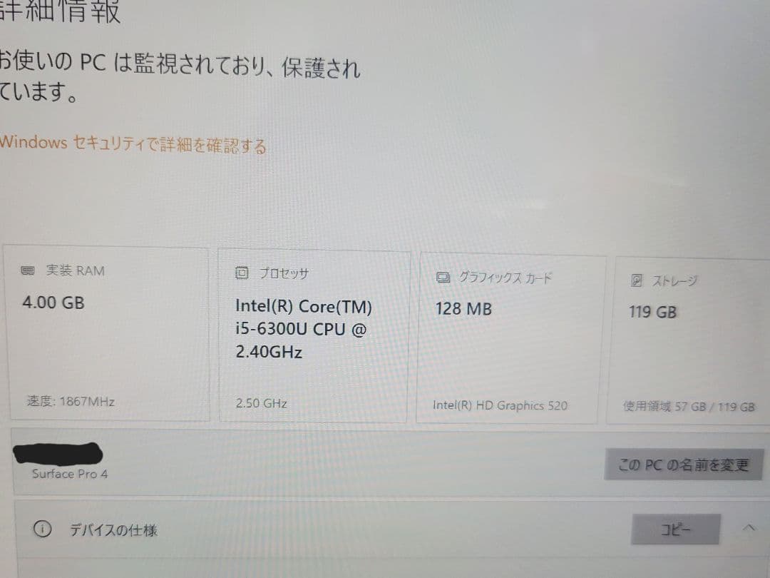 Microsoft Surface Pro 4 純正キーボード付き