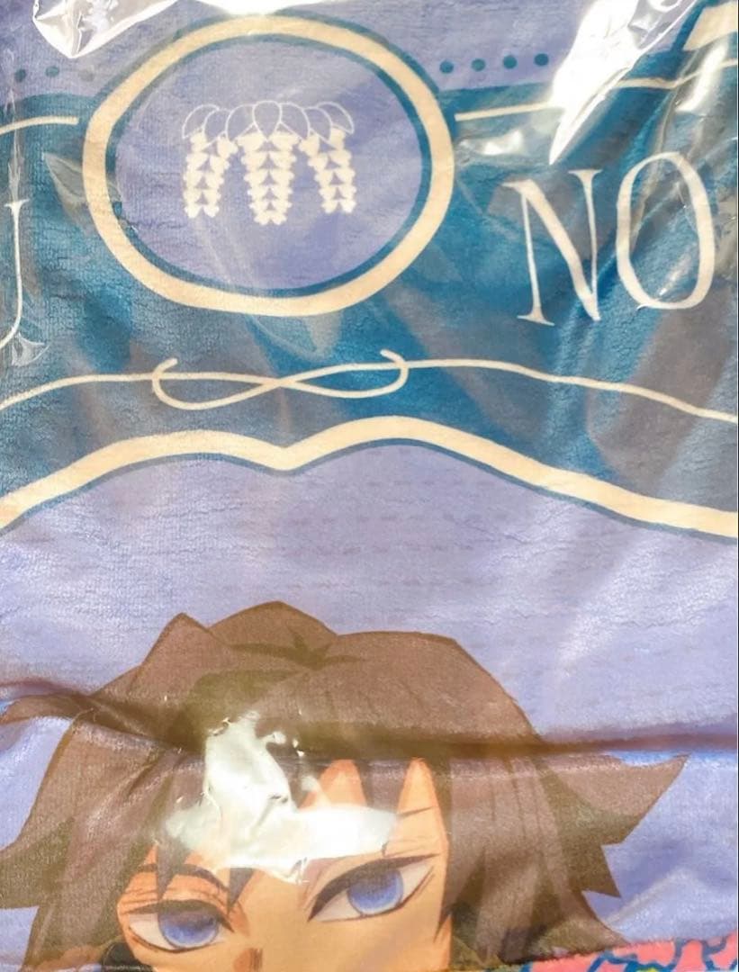 鬼滅の刃 冨岡義勇 AGF アニプレックス ブランケット