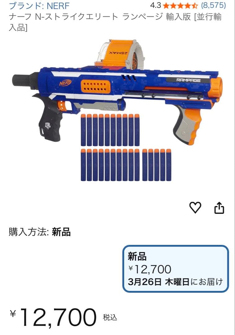 NERF まとめ売り 3種セット ターゲット付