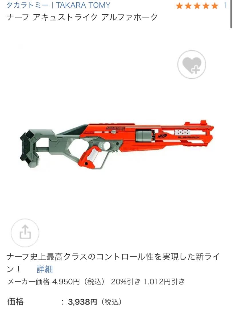 NERF まとめ売り 3種セット ターゲット付