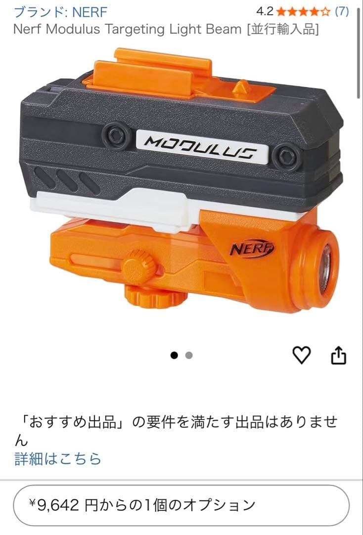 NERF まとめ売り 3種セット ターゲット付