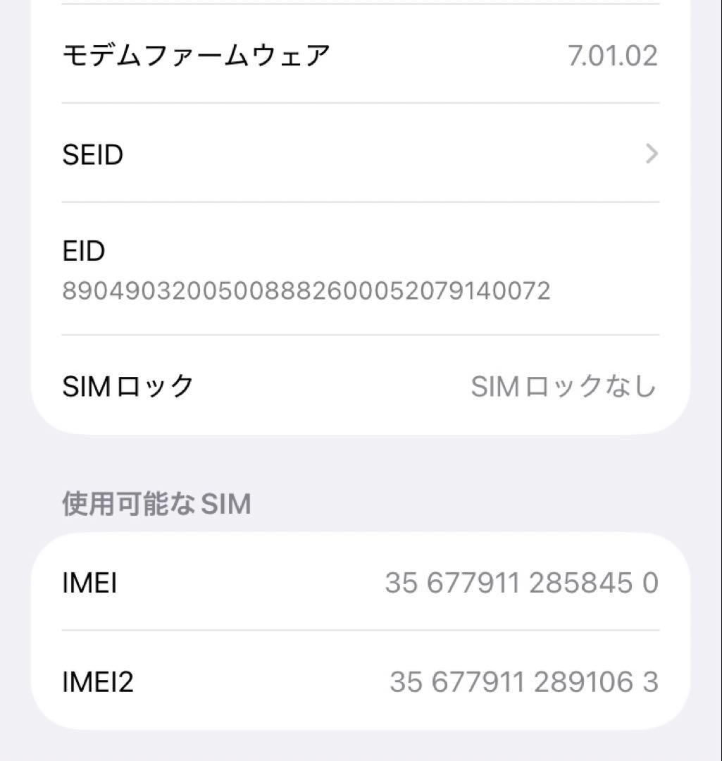 iPhone SE2（第二世代）128GB ホワイト SIMフリー