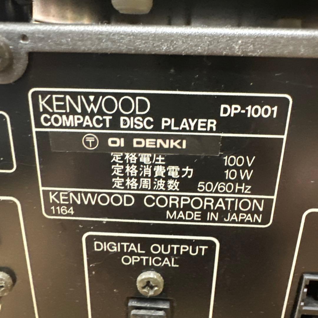 KENWOOD オーディオセット CDプレーヤー チューナー アンプ　セット