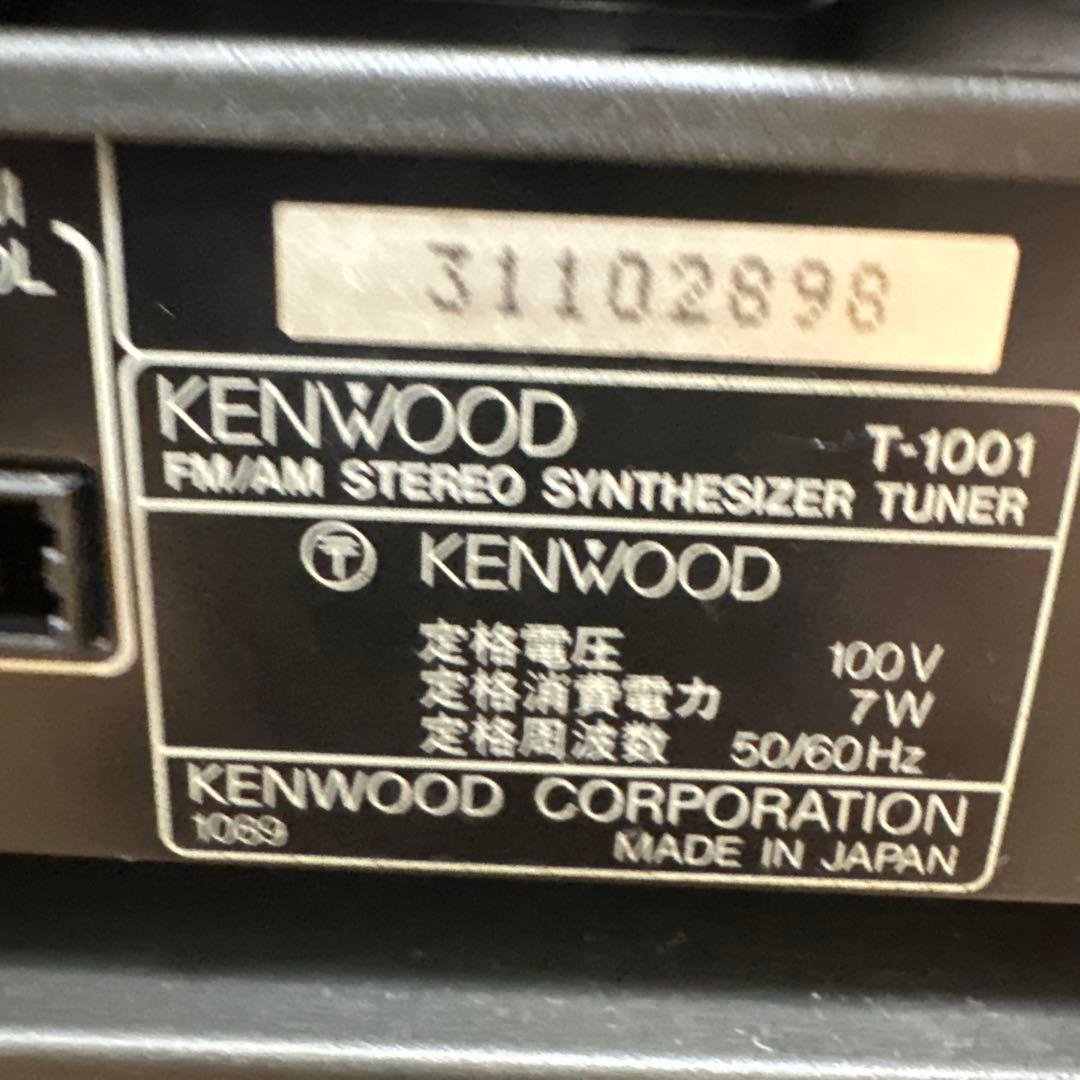 KENWOOD オーディオセット CDプレーヤー チューナー アンプ　セット