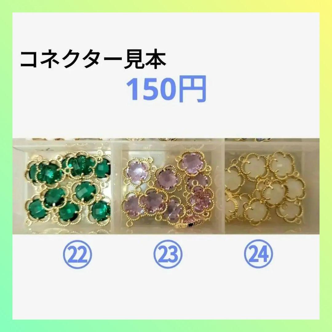 抹茶ソフトクリームピアス