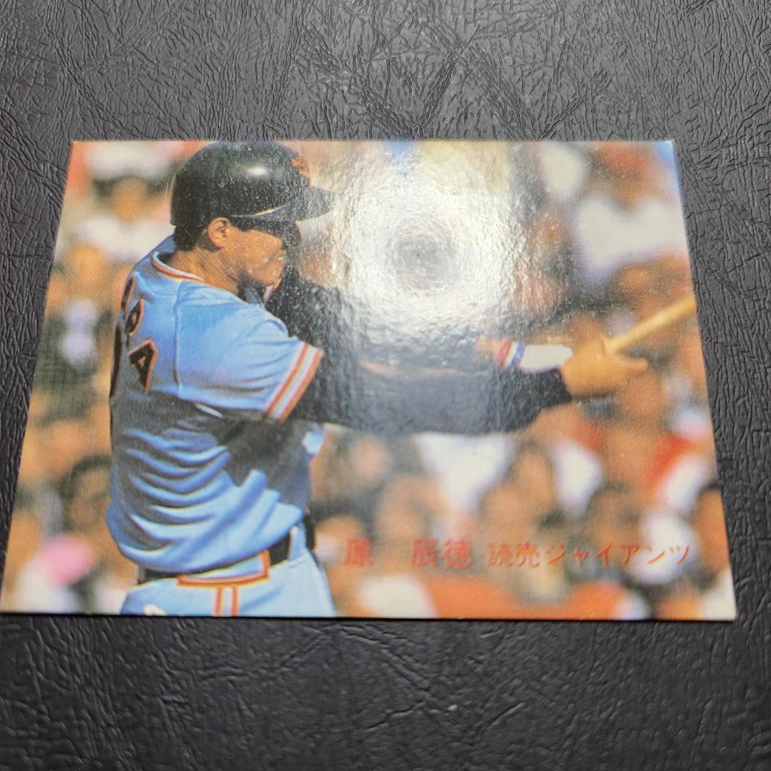 カルビー野球カード 82年 No.554 原辰徳 (巨人)