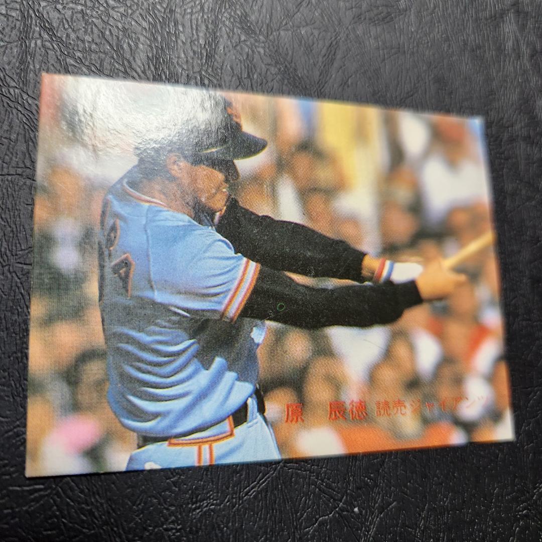カルビー野球カード 82年 No.554 原辰徳 (巨人)
