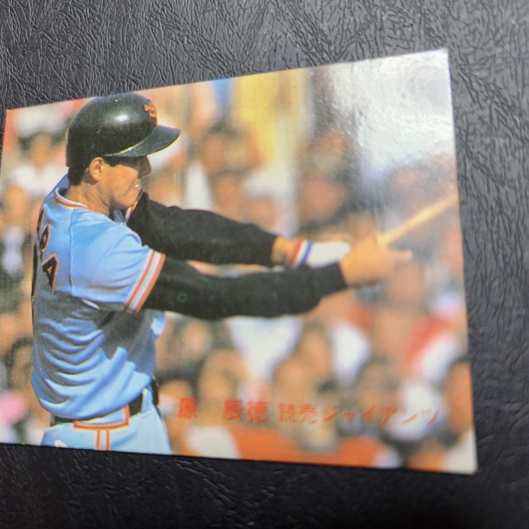 カルビー野球カード 82年 No.554 原辰徳 (巨人)
