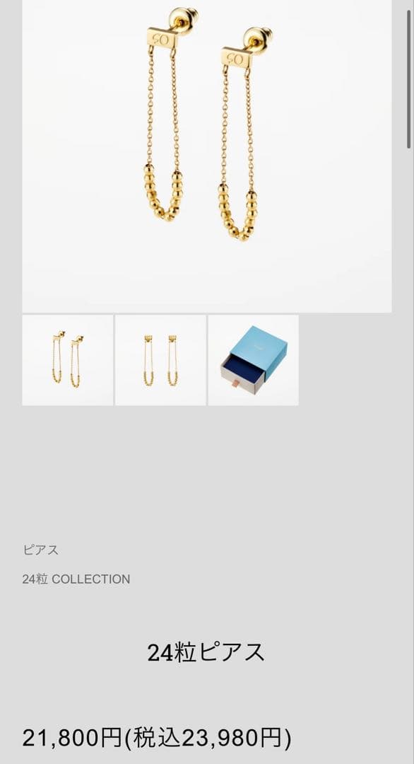 ソワレオー　soireeo Nissy 西島隆弘　24粒コレクション