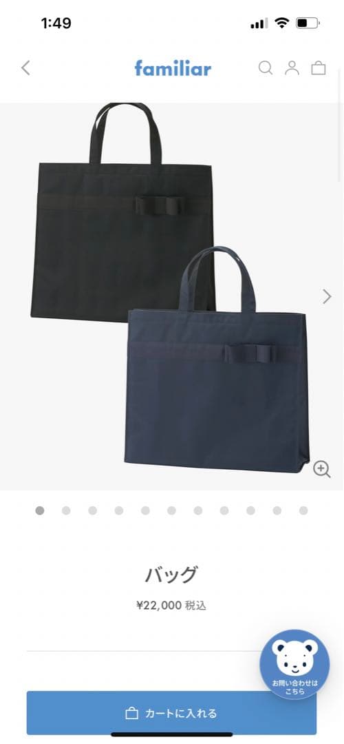 値下げ！ファミリア　familiar 幼稚園/小学校受験ネイビー トートバッグ