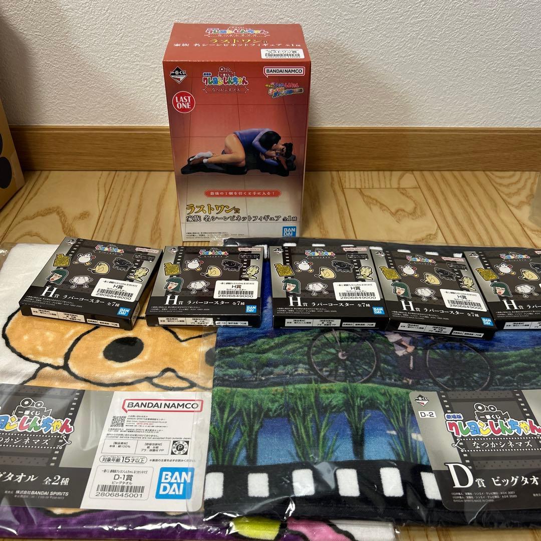 一番くじ　クレヨンしんちゃん なつかシネマズ　ラストワン賞　フィギュア　セット