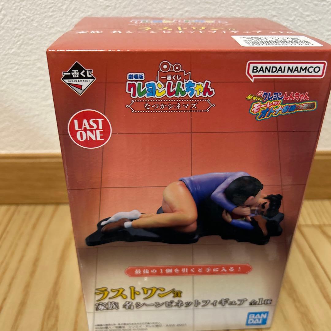 一番くじ　クレヨンしんちゃん なつかシネマズ　ラストワン賞　フィギュア　セット