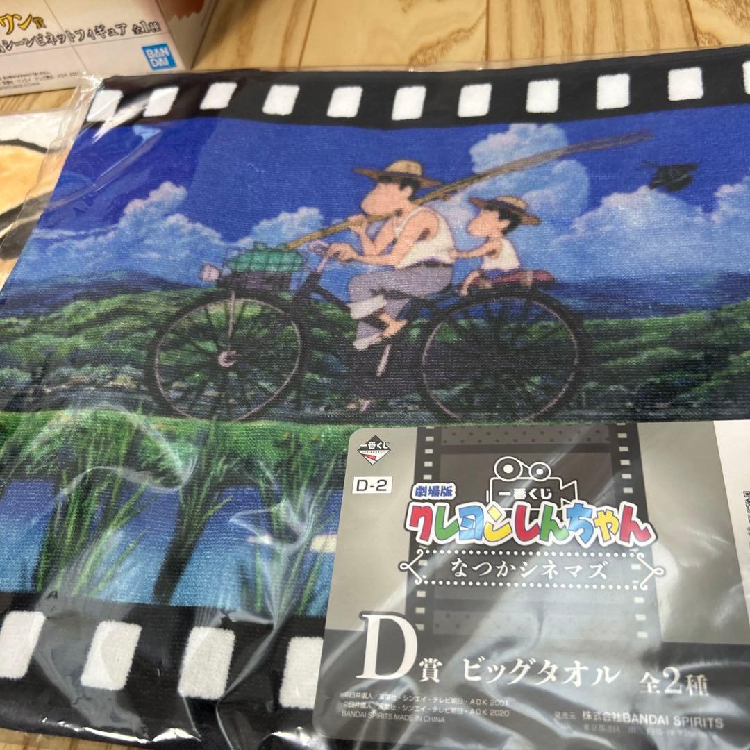 一番くじ　クレヨンしんちゃん なつかシネマズ　ラストワン賞　フィギュア　セット