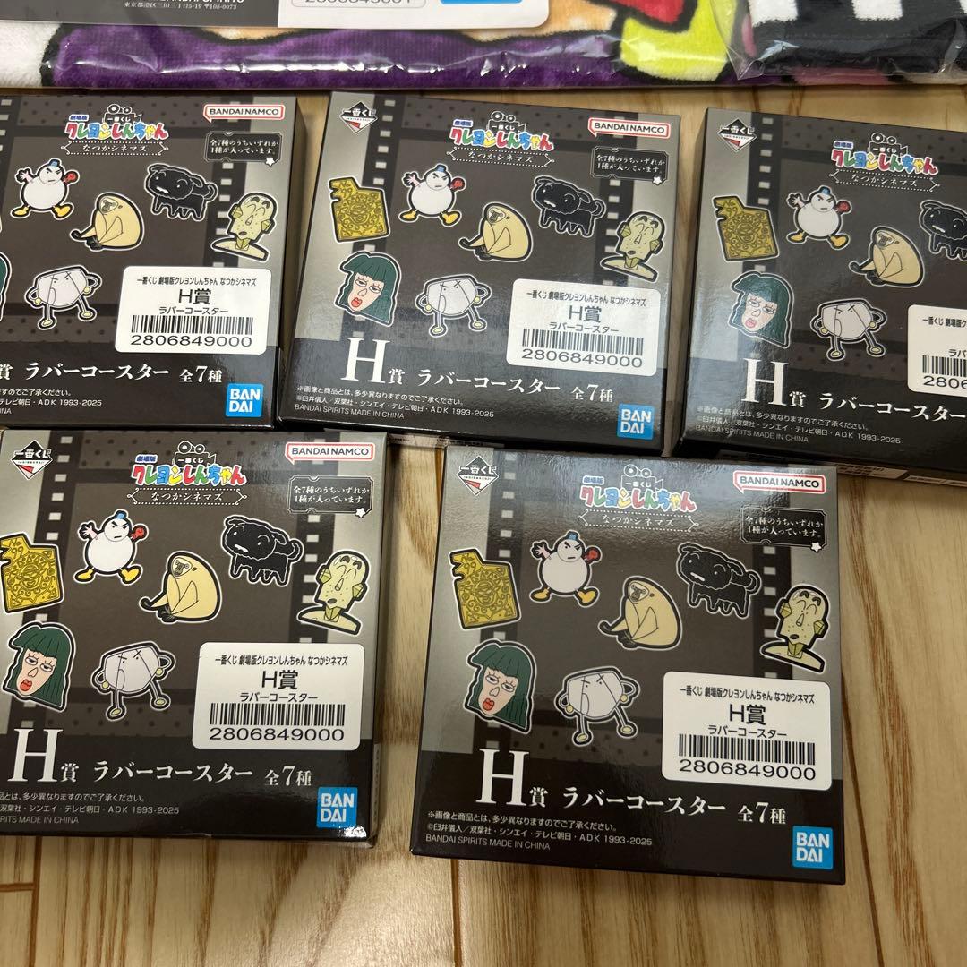 一番くじ　クレヨンしんちゃん なつかシネマズ　ラストワン賞　フィギュア　セット