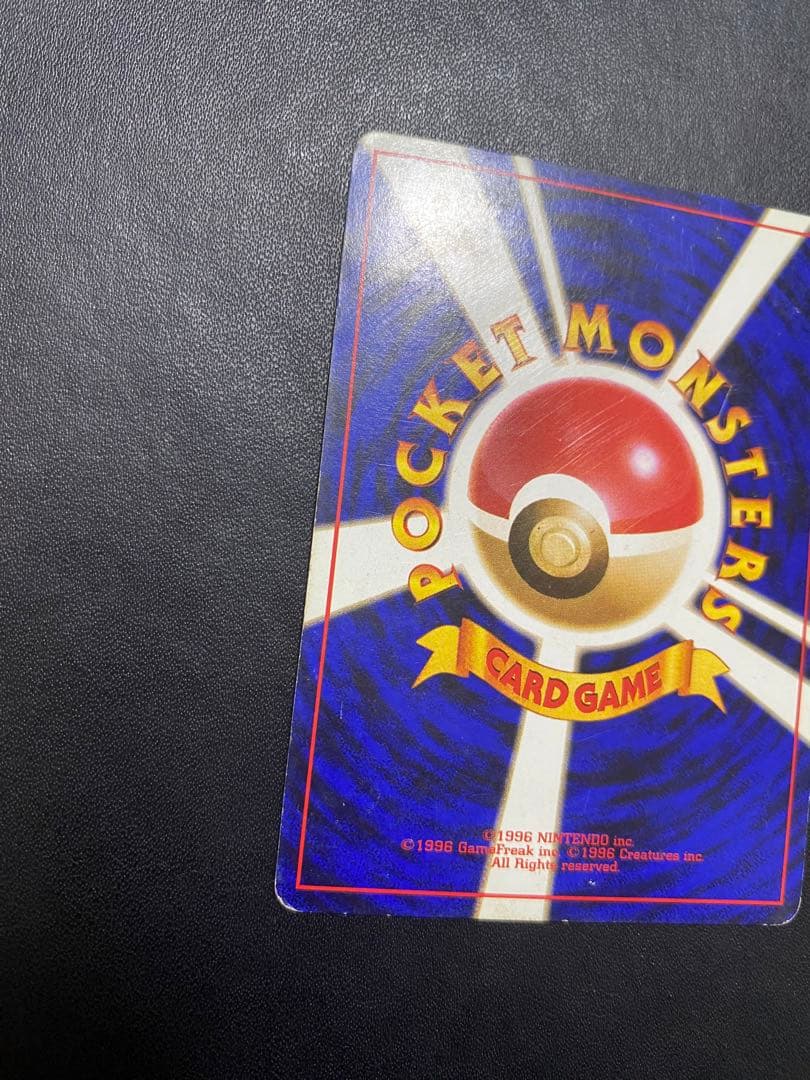 フシギバナ_「とりかえっこプリーズ」 キャンペーンカード PROMO 旧裏　②