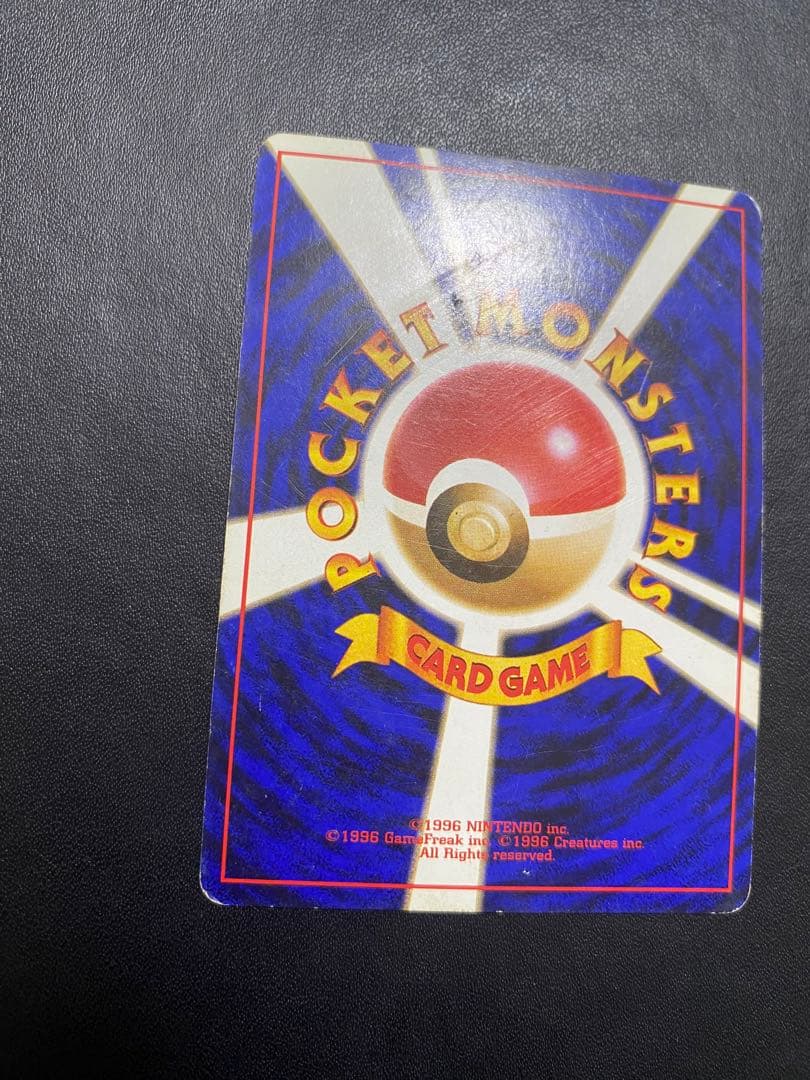 フシギバナ_「とりかえっこプリーズ」 キャンペーンカード PROMO 旧裏　②