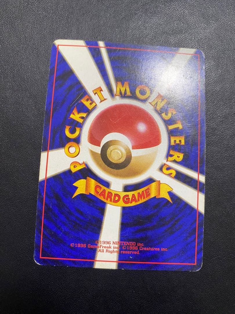 フシギバナ_「とりかえっこプリーズ」 キャンペーンカード PROMO 旧裏　②