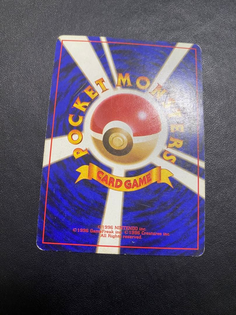 フシギバナ_「とりかえっこプリーズ」 キャンペーンカード PROMO 旧裏　②