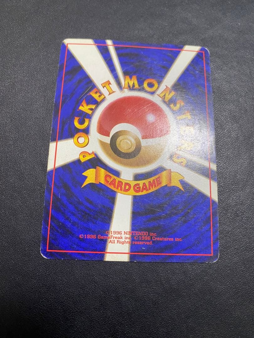 フシギバナ_「とりかえっこプリーズ」 キャンペーンカード PROMO 旧裏　②