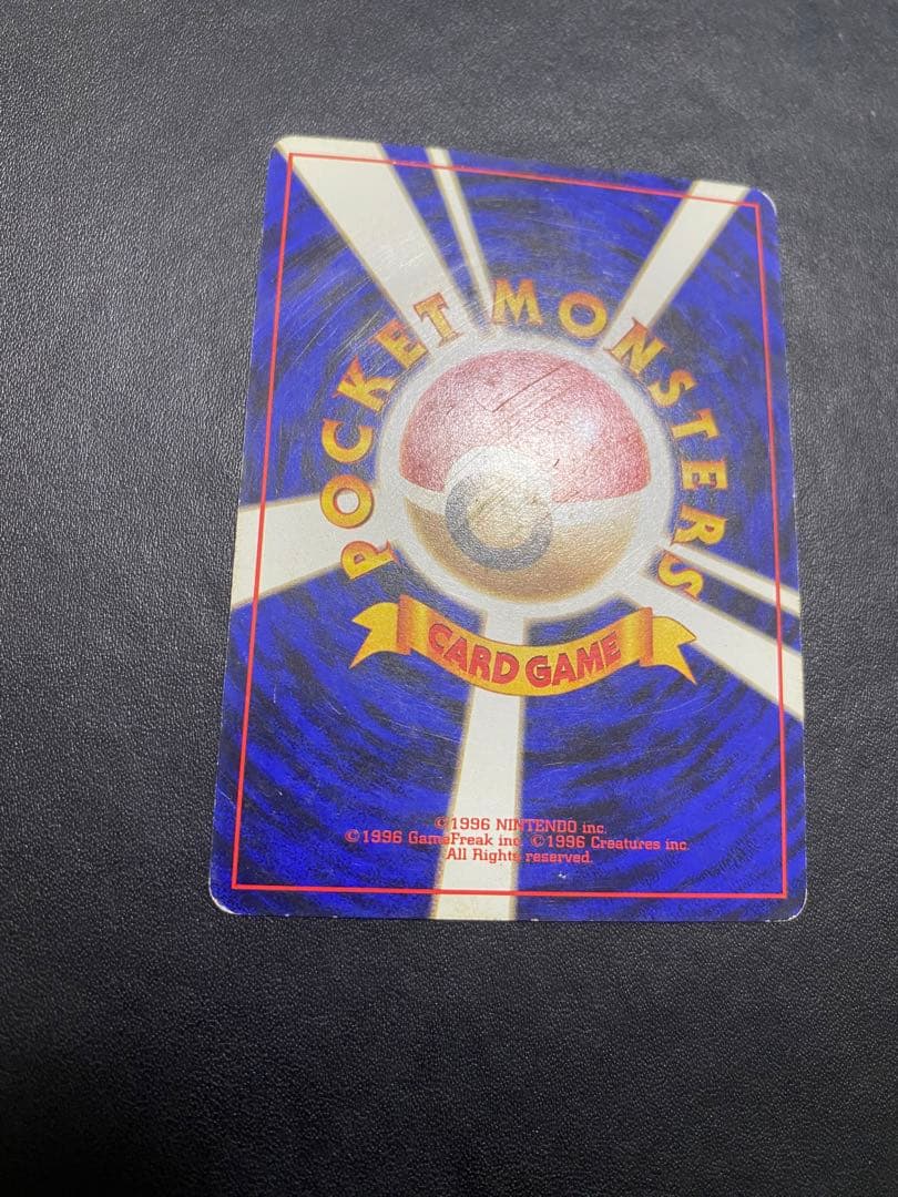 フシギバナ_「とりかえっこプリーズ」 キャンペーンカード PROMO 旧裏　②