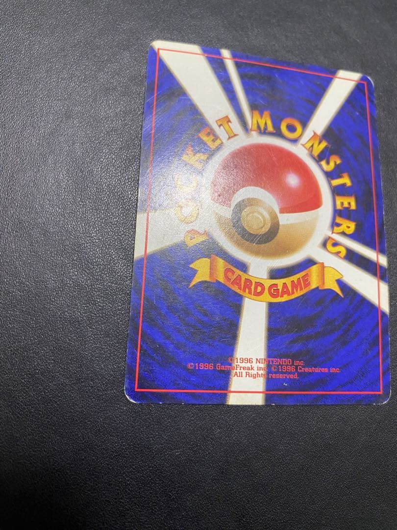 フシギバナ_「とりかえっこプリーズ」 キャンペーンカード PROMO 旧裏　②