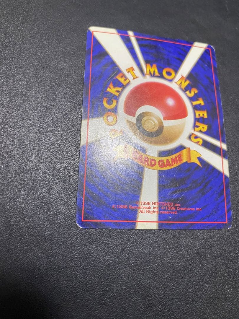 フシギバナ_「とりかえっこプリーズ」 キャンペーンカード PROMO 旧裏　②