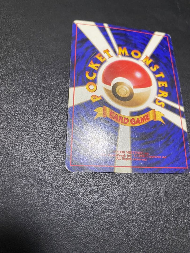 フシギバナ_「とりかえっこプリーズ」 キャンペーンカード PROMO 旧裏　②