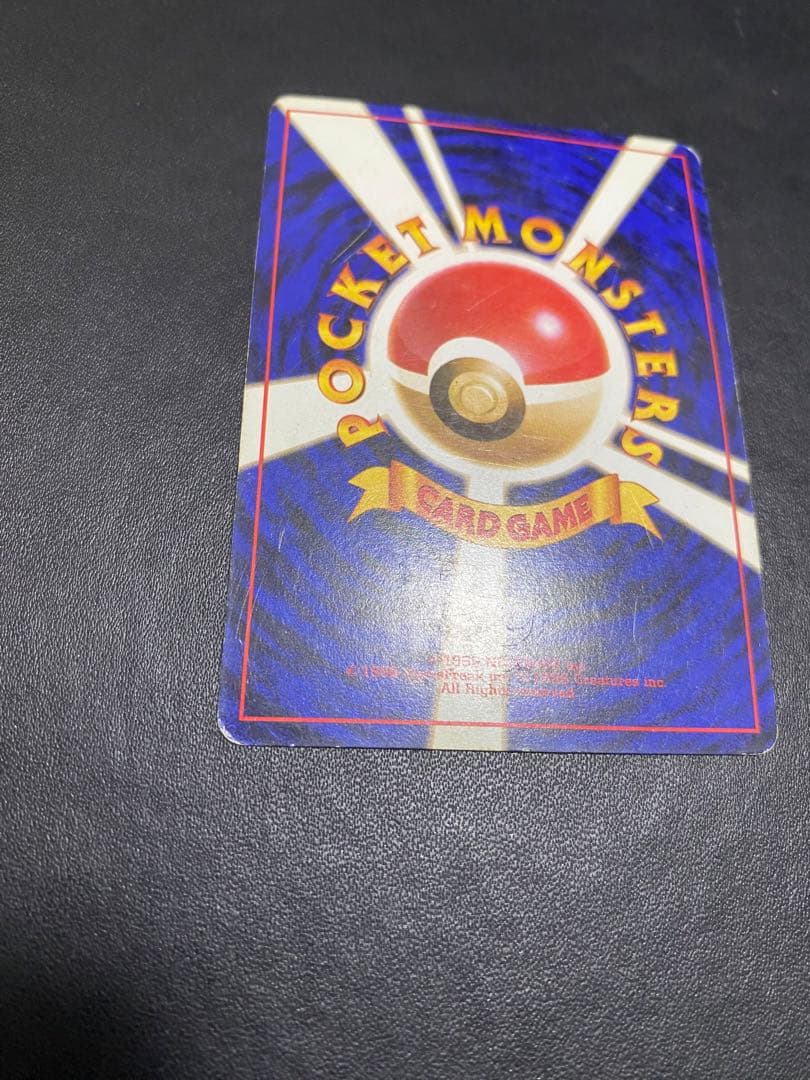 フシギバナ_「とりかえっこプリーズ」 キャンペーンカード PROMO 旧裏　②