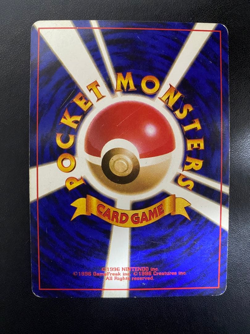 フシギバナ_「とりかえっこプリーズ」 キャンペーンカード PROMO 旧裏　②