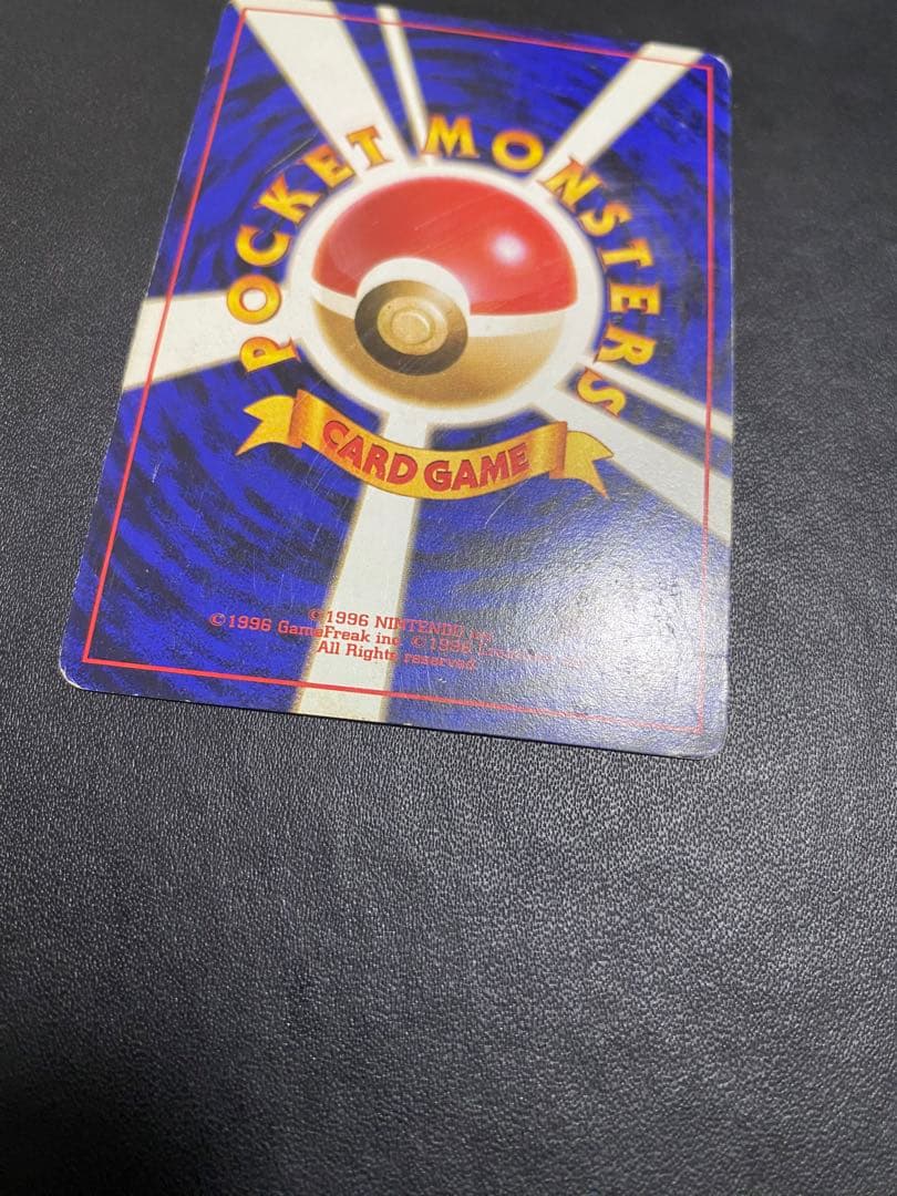 フシギバナ_「とりかえっこプリーズ」 キャンペーンカード PROMO 旧裏　②