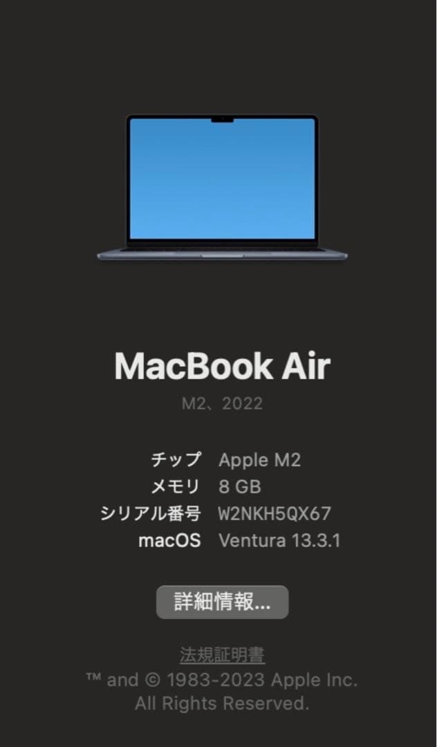 【ジャンク品・画面割れ】Apple MacBook Air 2022 M2