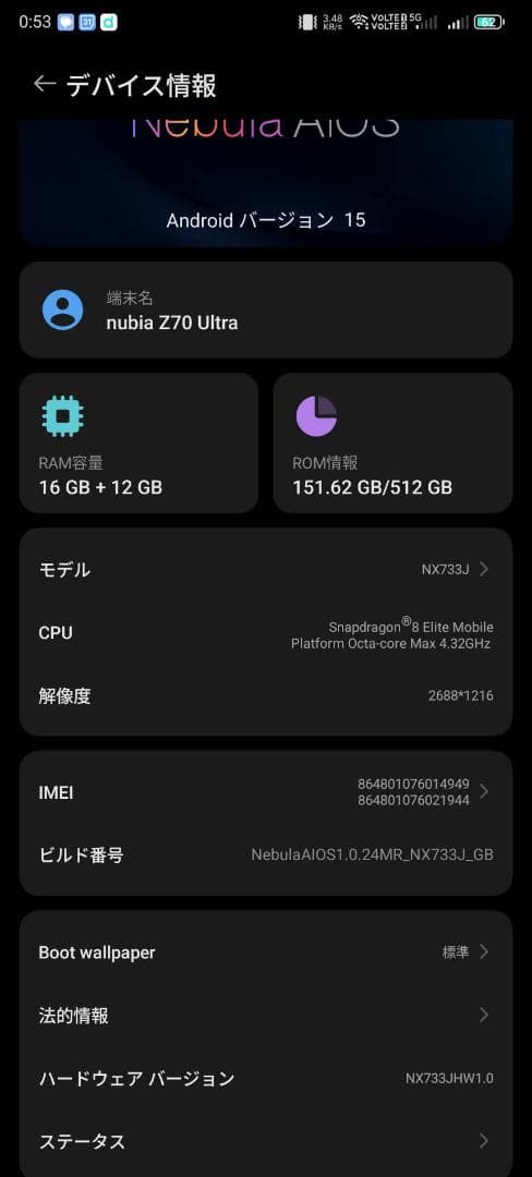 原神、鳴潮もめちゃサクサク　Nubia Z70 Ultra 512GB/16GB