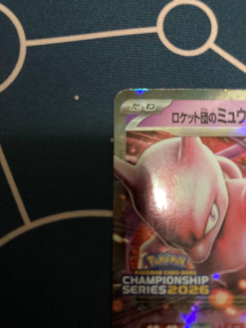 ロケット団のミュウツーex Championship Series 2026