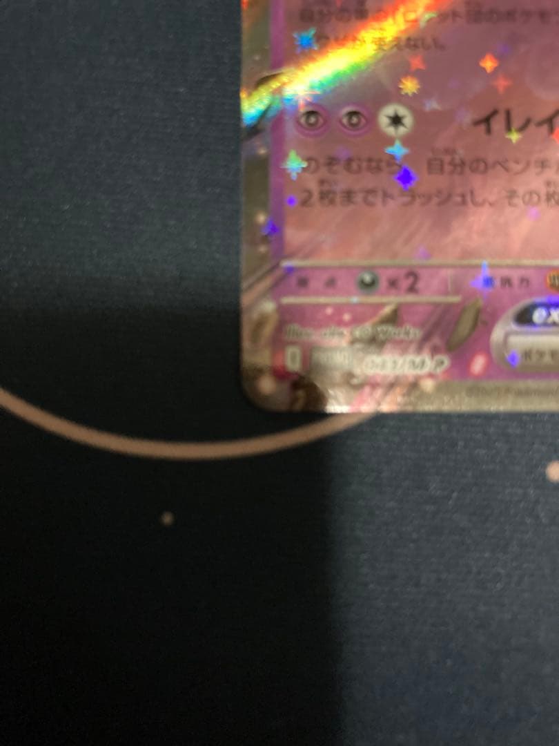 ロケット団のミュウツーex Championship Series 2026