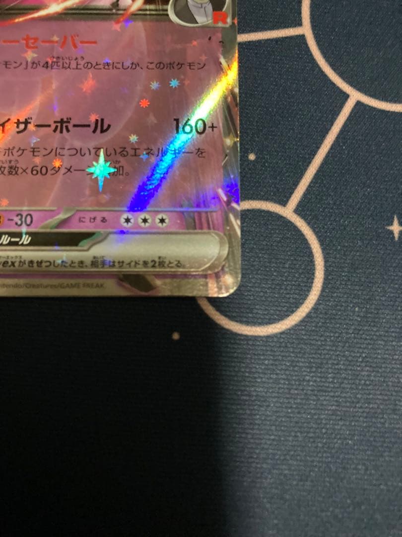 ロケット団のミュウツーex Championship Series 2026