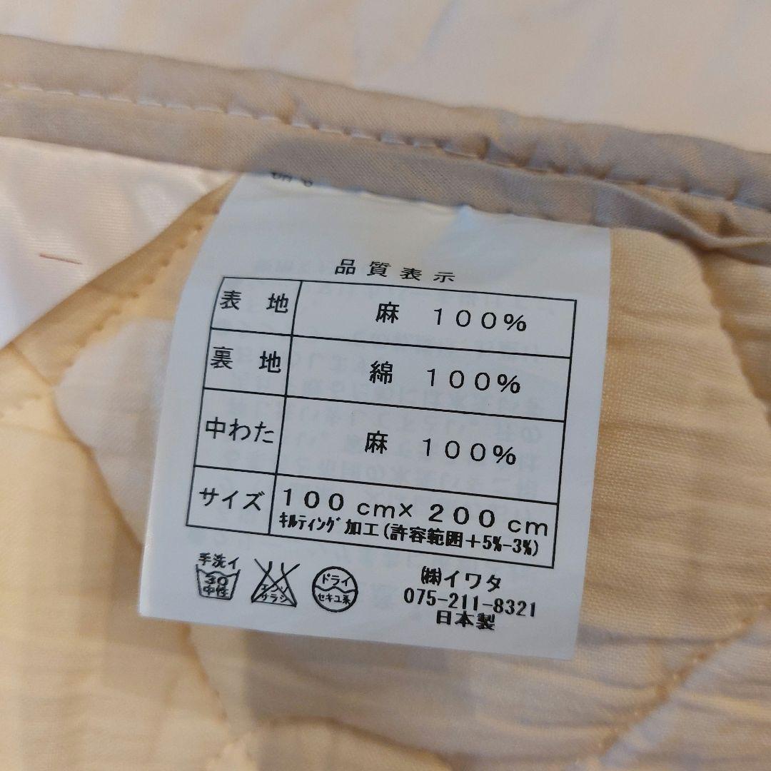 イワタ しとね 麻パッド シングル