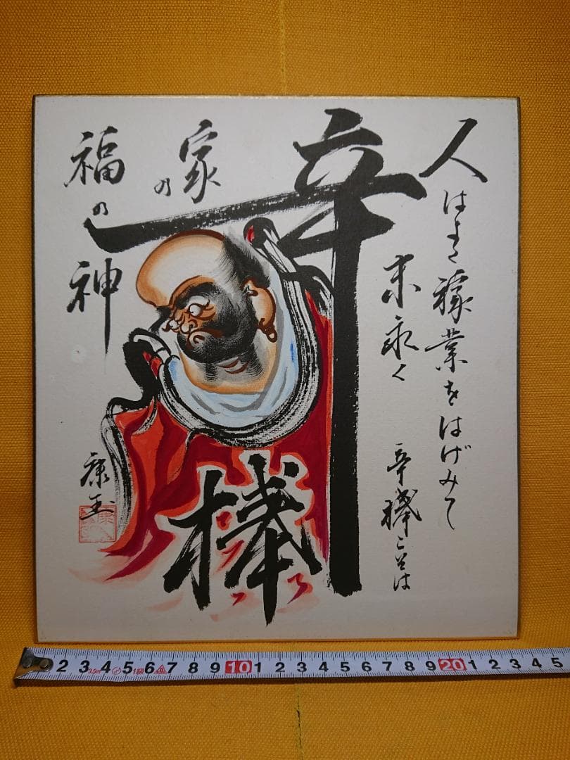 だるま　達磨　絵画　水墨画　色紙絵　置物　インテリア　工芸品　美術品　A2889