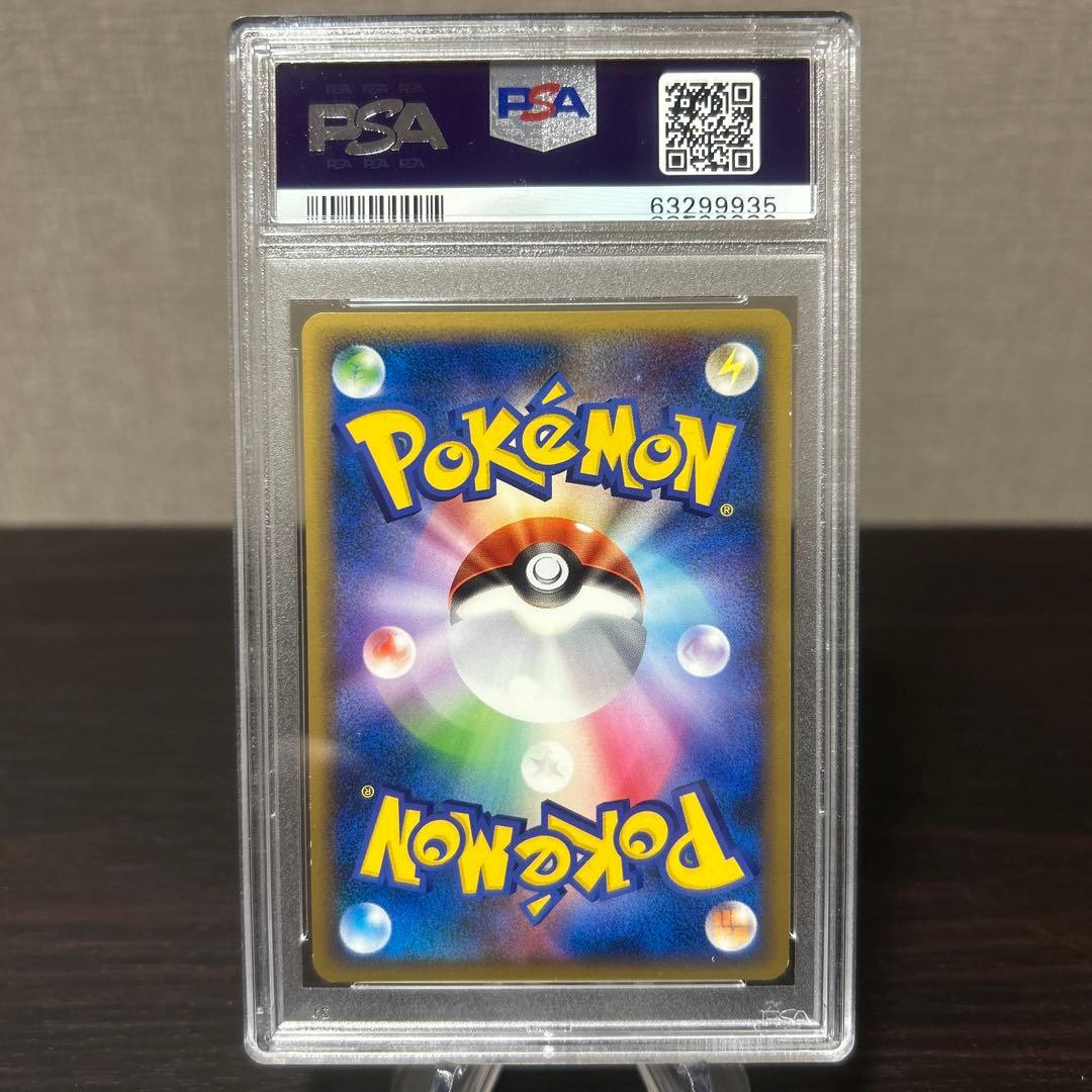 ポケモン　よみがえる伝説　フラワーショップのお姉さん　アンリミ　PSA9点