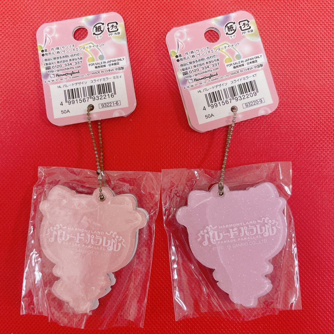 ハローキティ♡パレードパラレル♡ミミィ♡スライドミラー♡